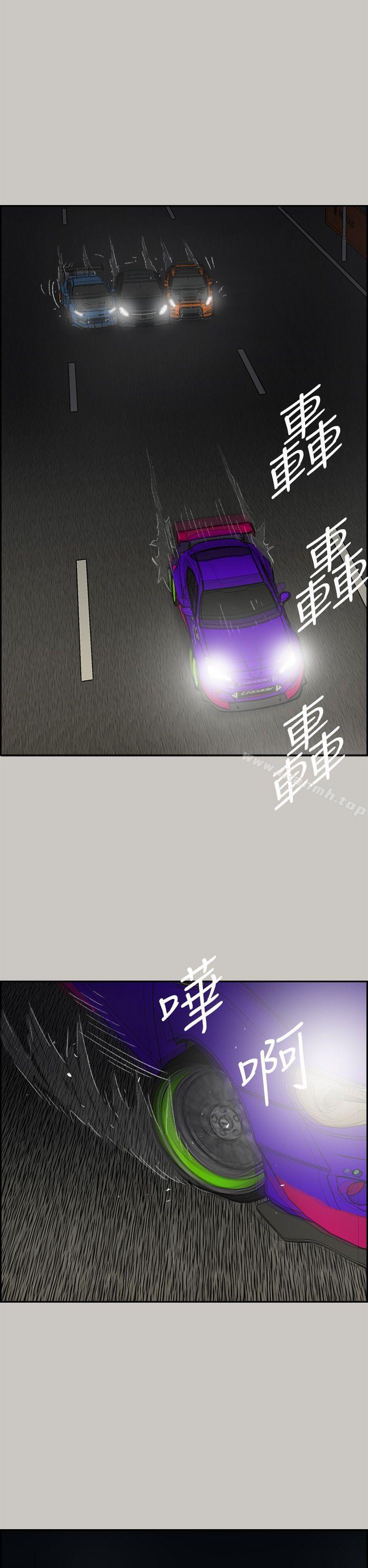 《MAD:小姐與司機》漫画 第44話