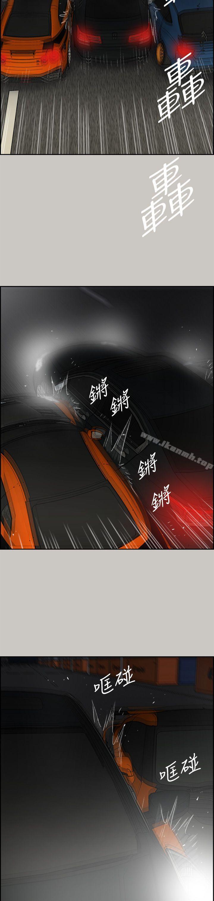 《MAD:小姐與司機》漫画 第44話