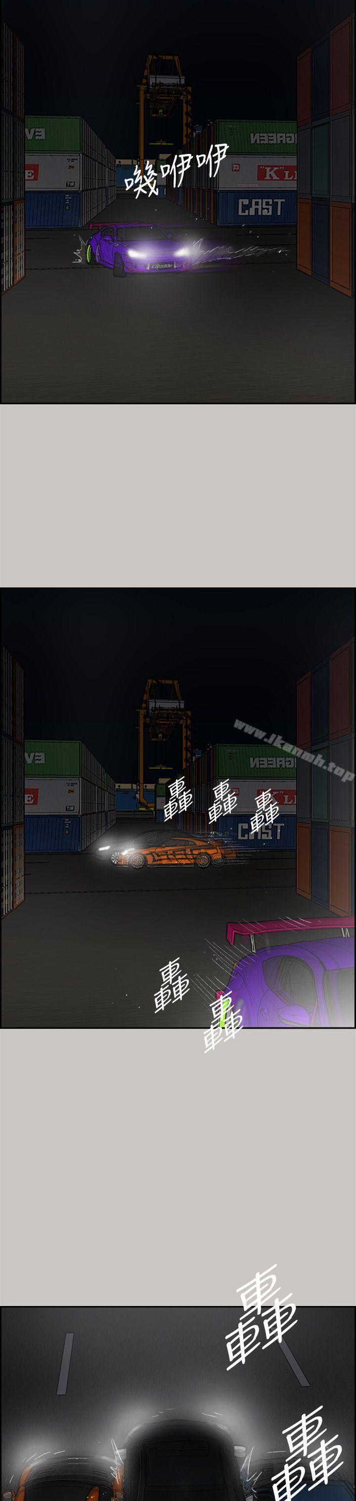 《MAD:小姐與司機》漫画 第44話