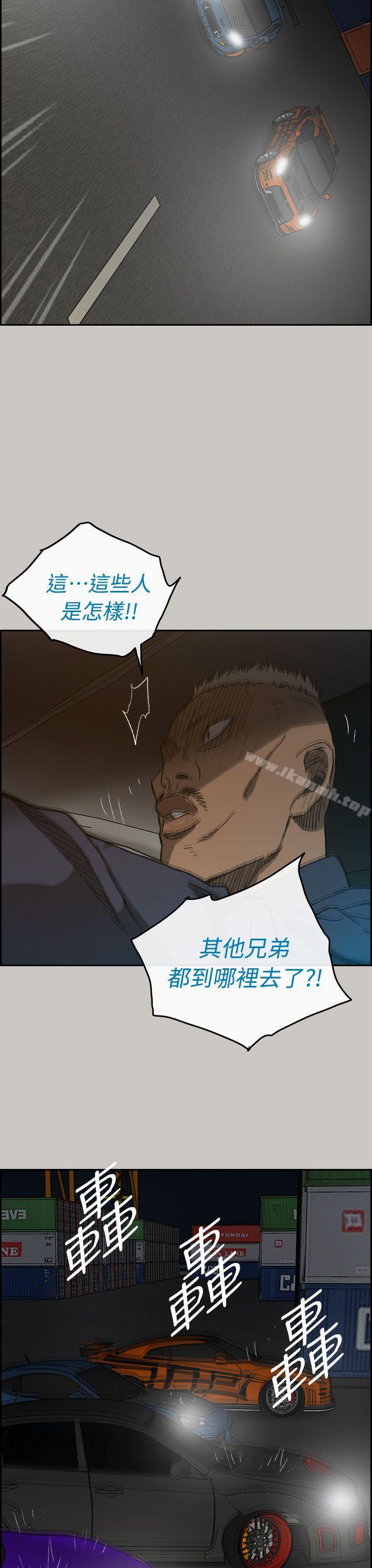 《MAD:小姐與司機》漫画 第44話