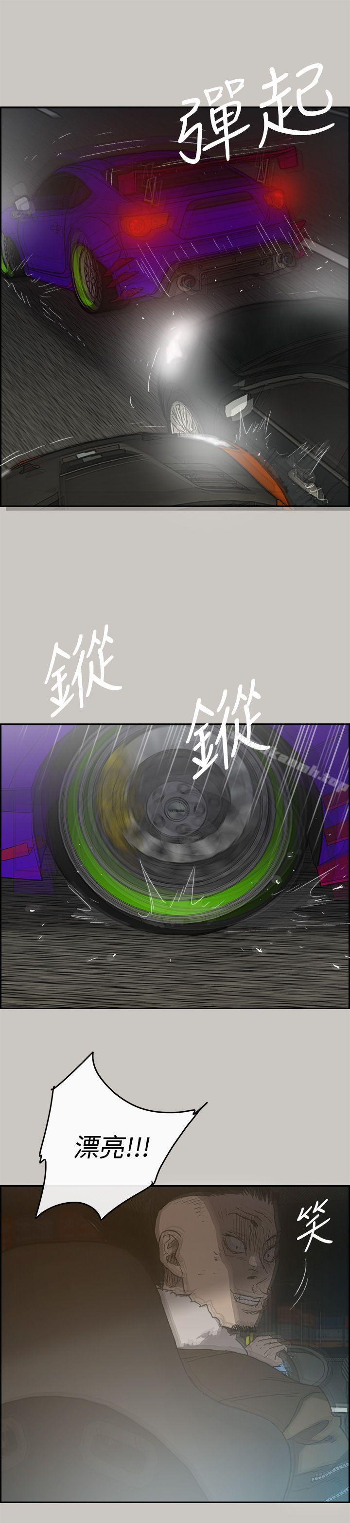 《MAD:小姐與司機》漫画 第44話