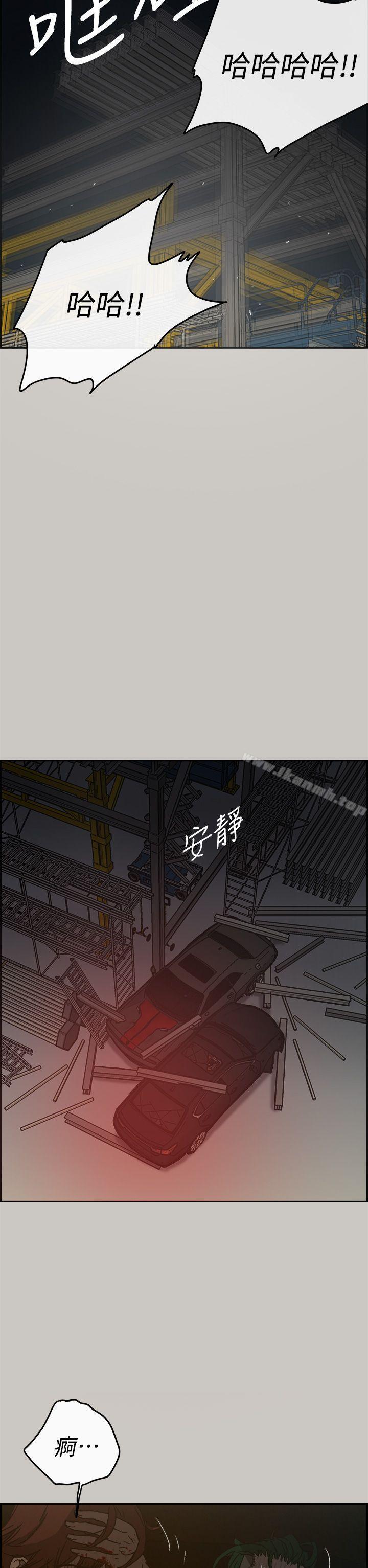 《MAD:小姐與司機》漫画 第45話