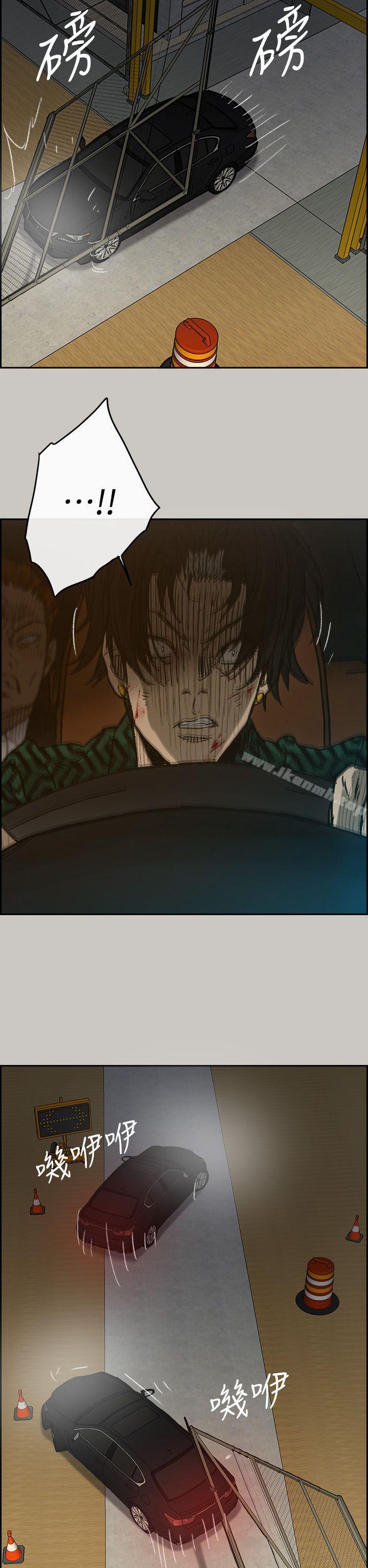 《MAD:小姐與司機》漫画 第45話