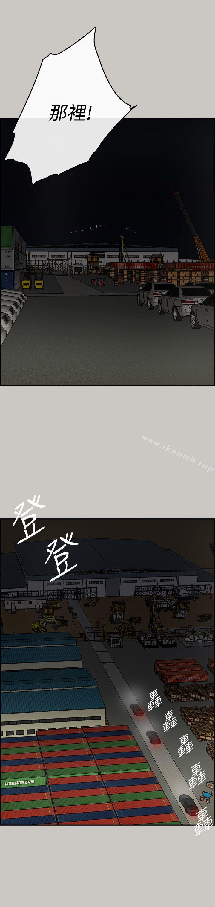 《MAD:小姐與司機》漫画 第45話