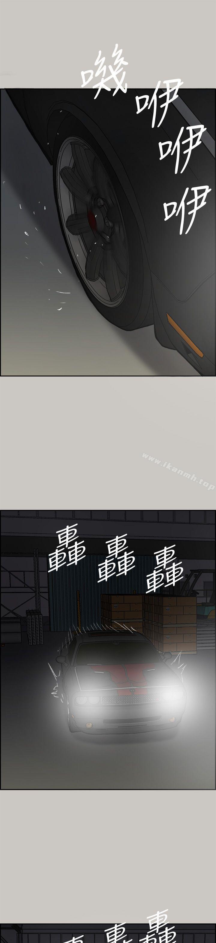 《MAD:小姐與司機》漫画 第45話