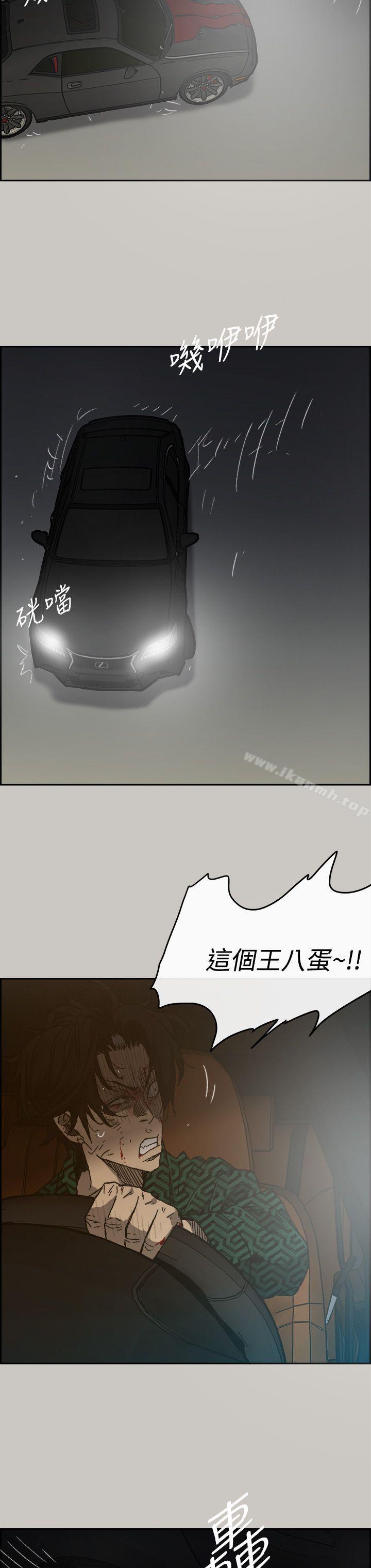 《MAD:小姐與司機》漫画 第45話