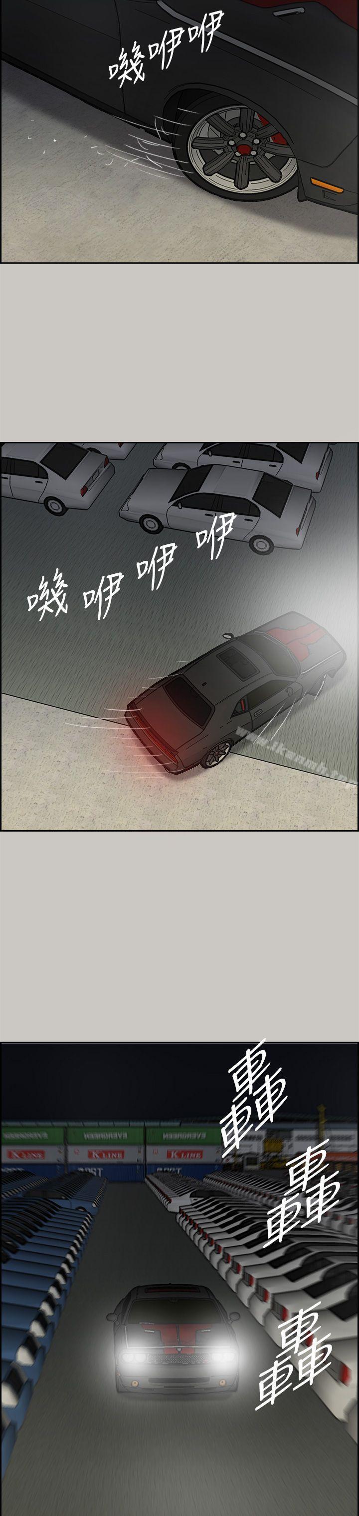 《MAD:小姐與司機》漫画 第45話