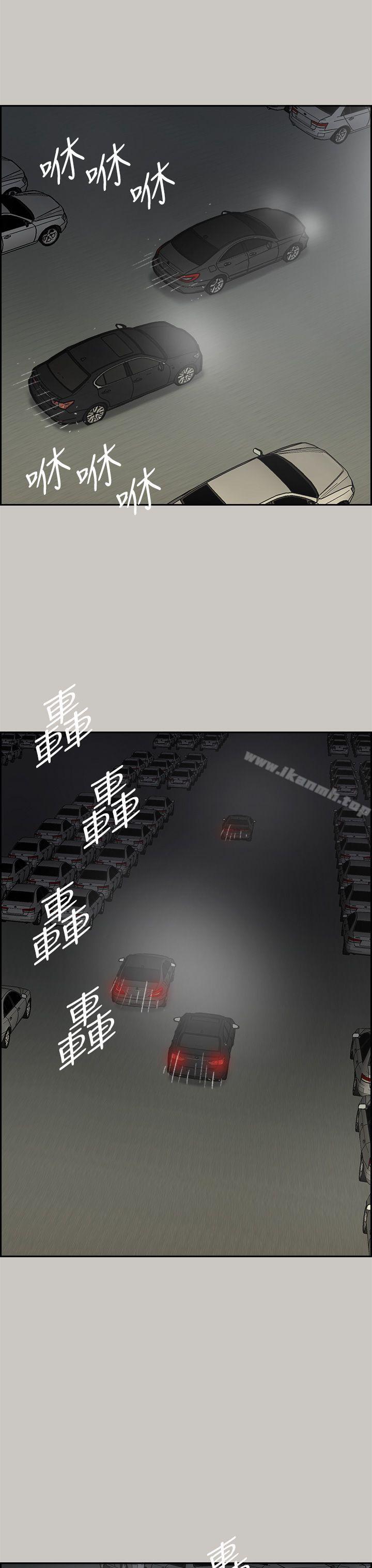 《MAD:小姐與司機》漫画 第45話