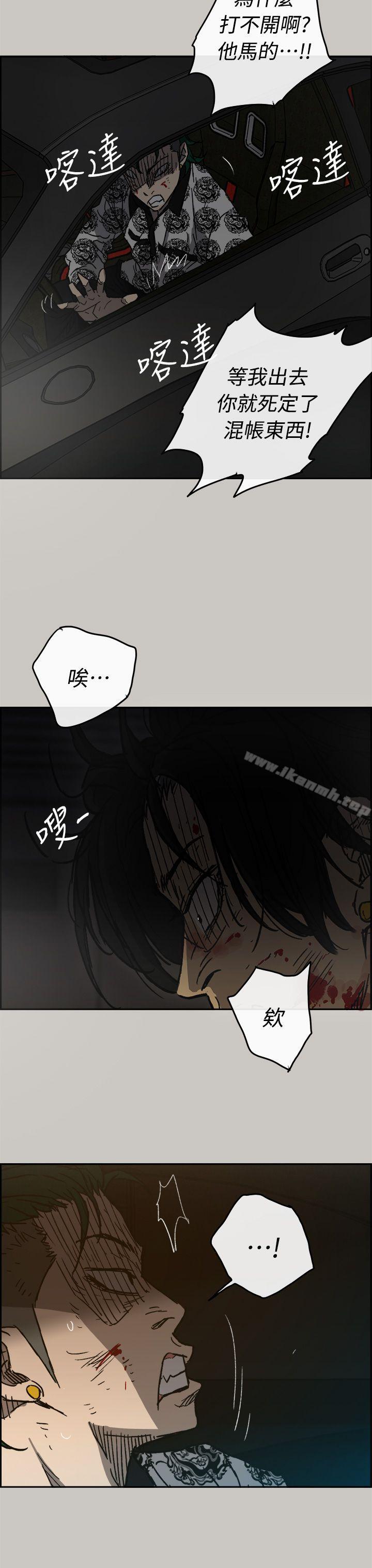 《MAD:小姐與司機》漫画 第45話