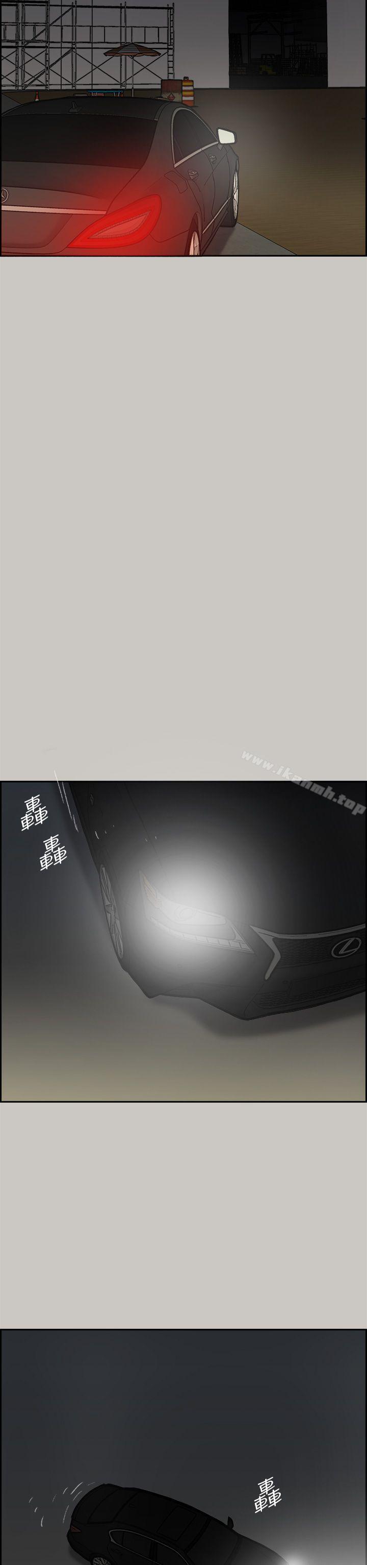 《MAD:小姐與司機》漫画 第45話