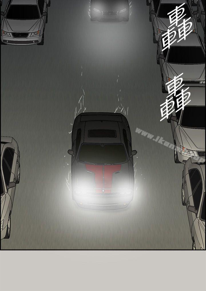 《MAD:小姐與司機》漫画 第45話