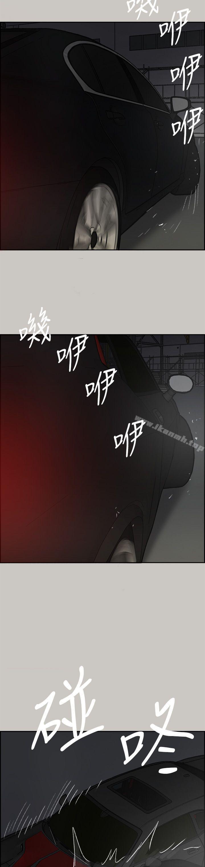 《MAD:小姐與司機》漫画 第45話