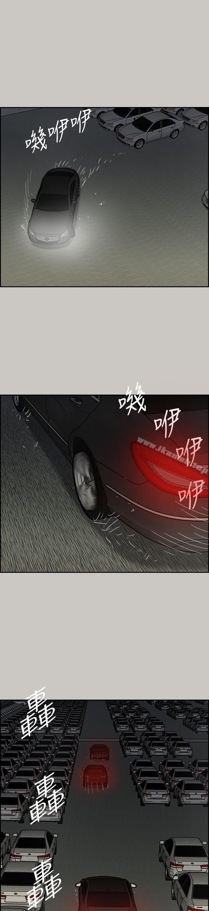 《MAD:小姐與司機》漫画 第45話