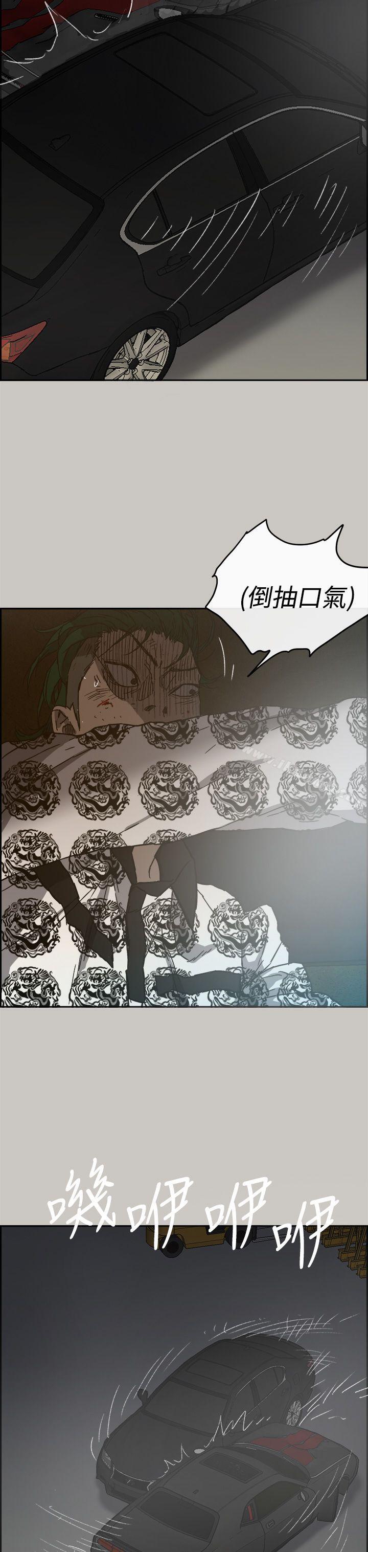《MAD:小姐與司機》漫画 第45話