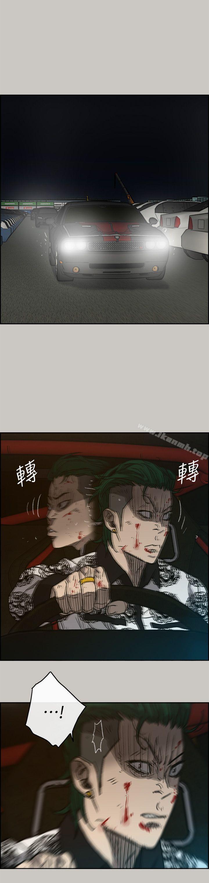 《MAD:小姐與司機》漫画 第45話