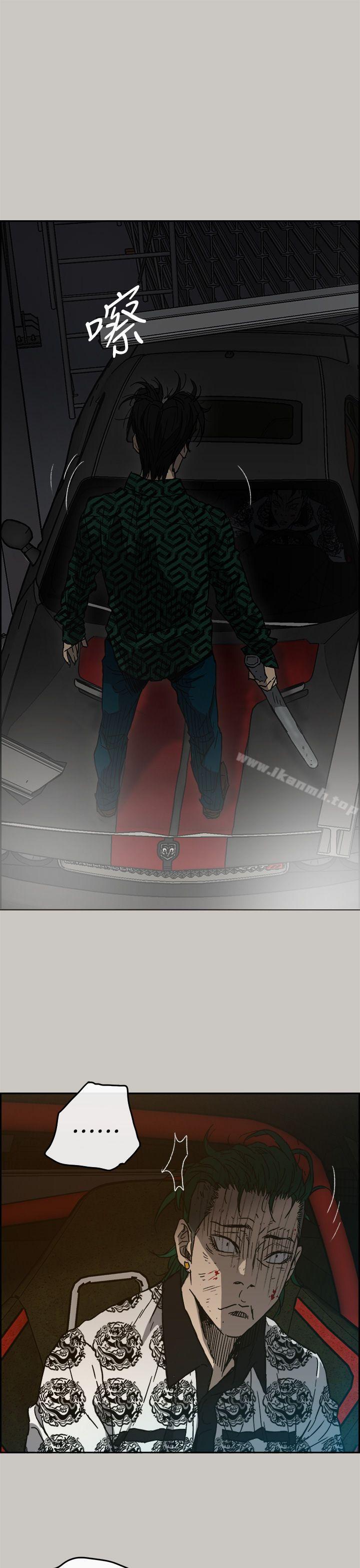 《MAD:小姐與司機》漫画 第45話