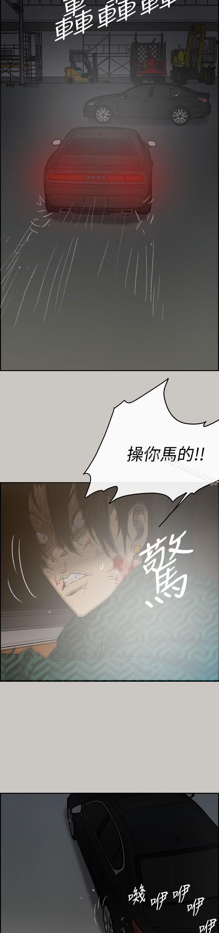 《MAD:小姐與司機》漫画 第45話