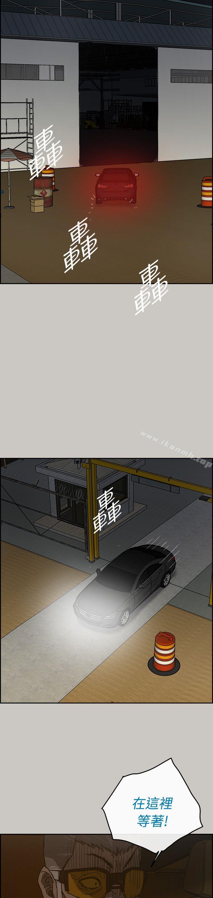 《MAD:小姐與司機》漫画 第45話