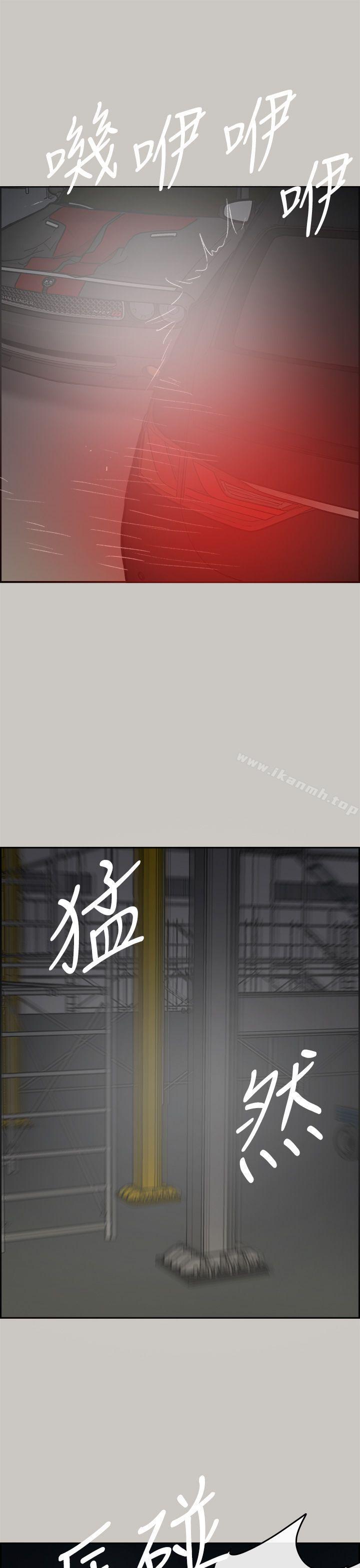 《MAD:小姐與司機》漫画 第45話