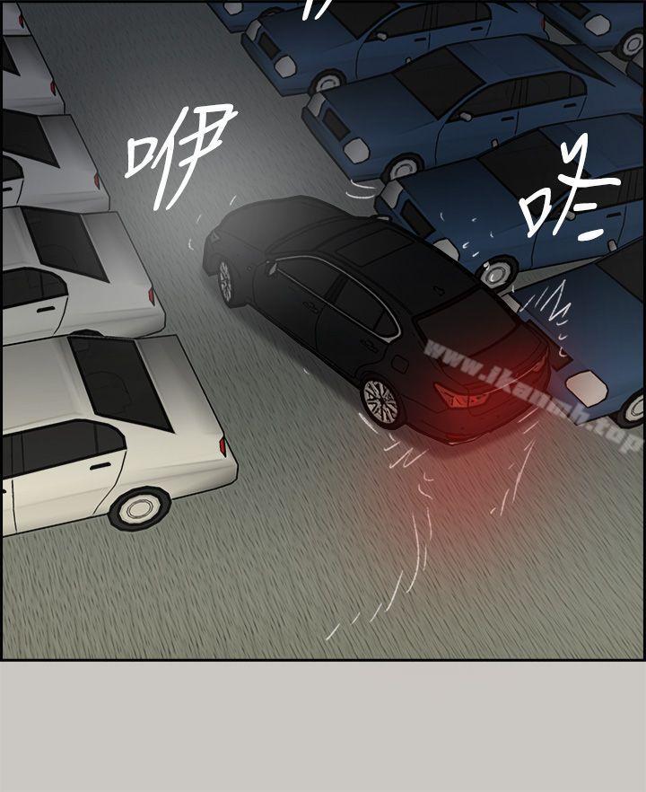 《MAD:小姐與司機》漫画 第45話
