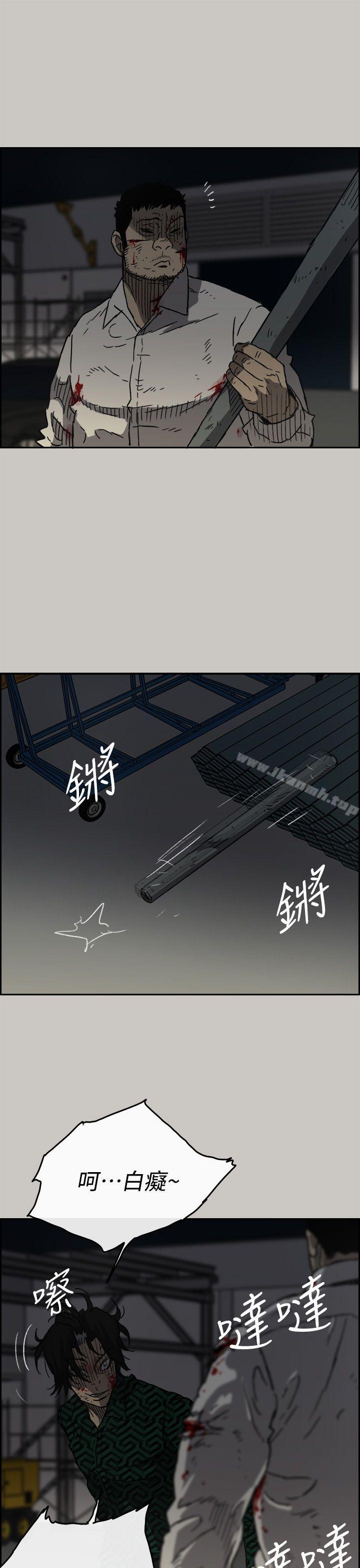 《MAD:小姐與司機》漫画 第46話111-111復仇的開始