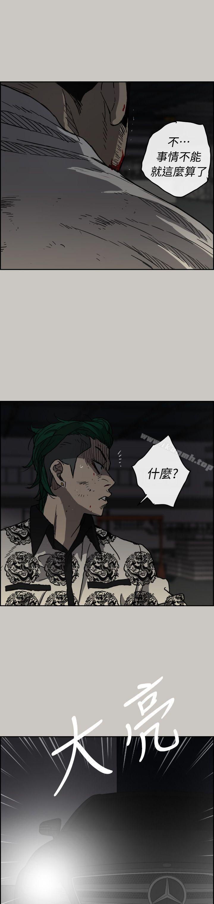 《MAD:小姐與司機》漫画 第46話111-111復仇的開始