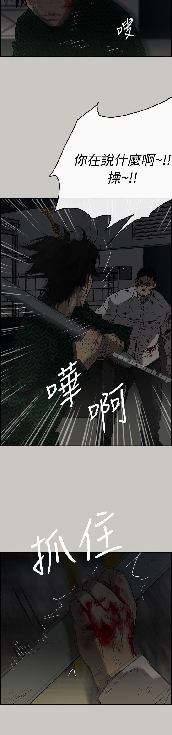 《MAD:小姐與司機》漫画 第46話111-111復仇的開始