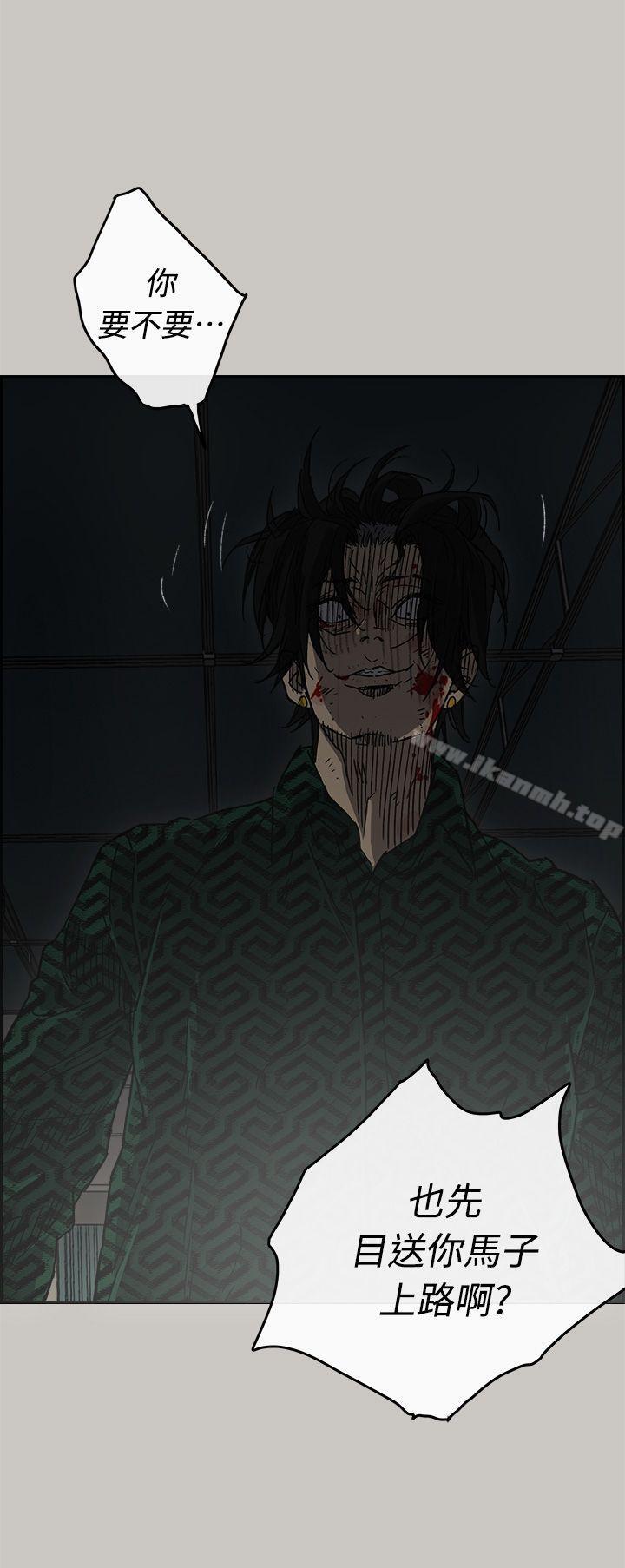 《MAD:小姐與司機》漫画 第46話111-111復仇的開始