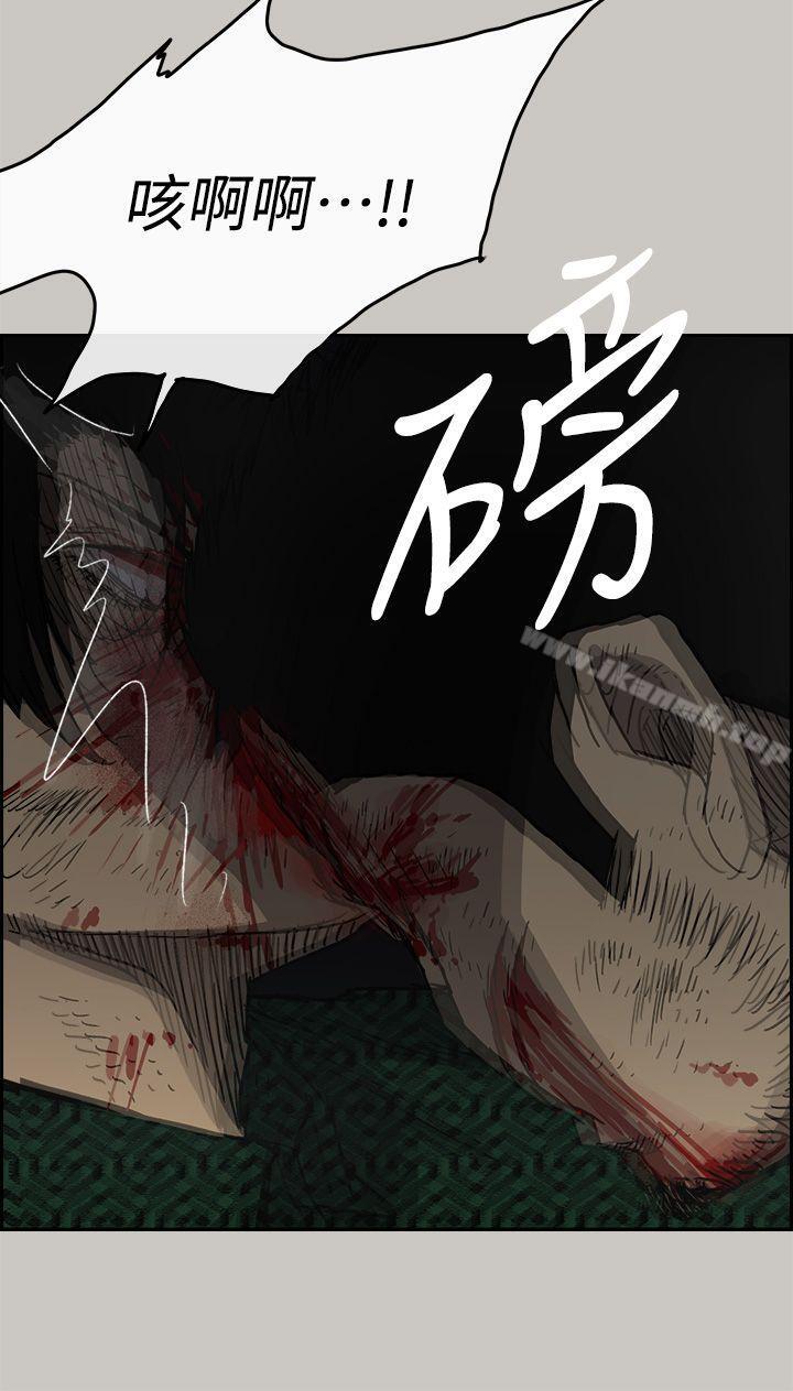 《MAD:小姐與司機》漫画 第46話111-111復仇的開始