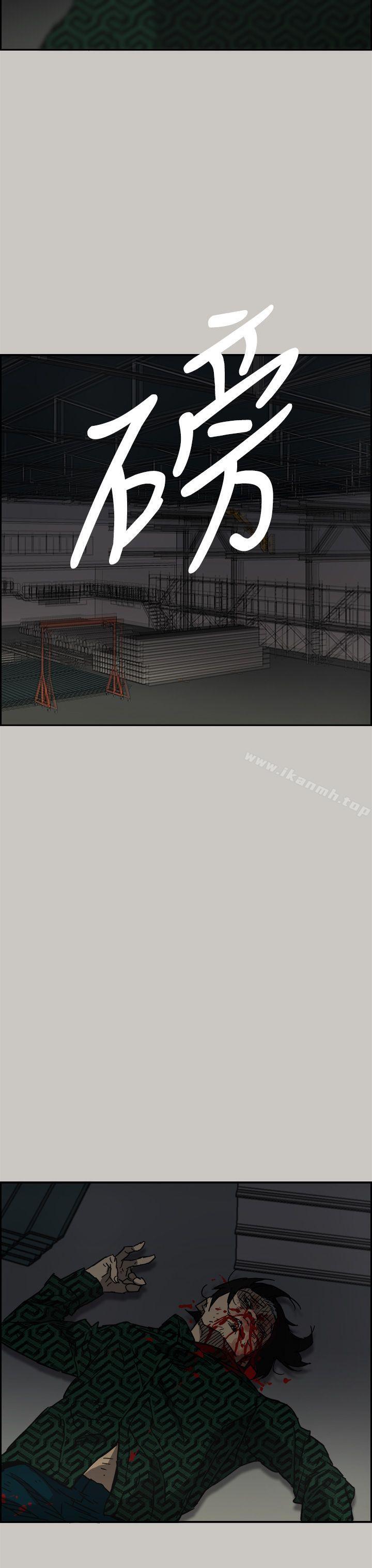 《MAD:小姐與司機》漫画 第46話111-111復仇的開始