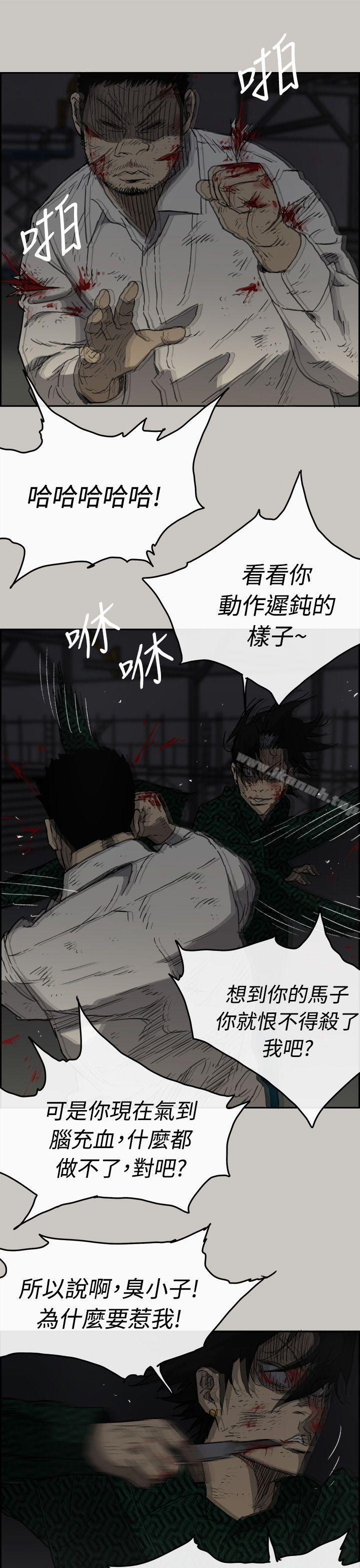 《MAD:小姐與司機》漫画 第46話111-111復仇的開始