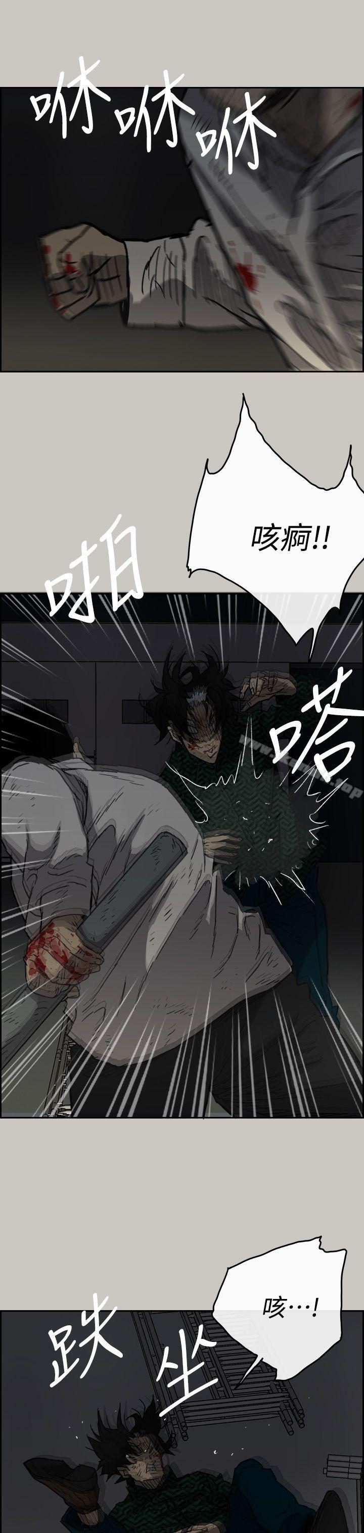 《MAD:小姐與司機》漫画 第46話111-111復仇的開始