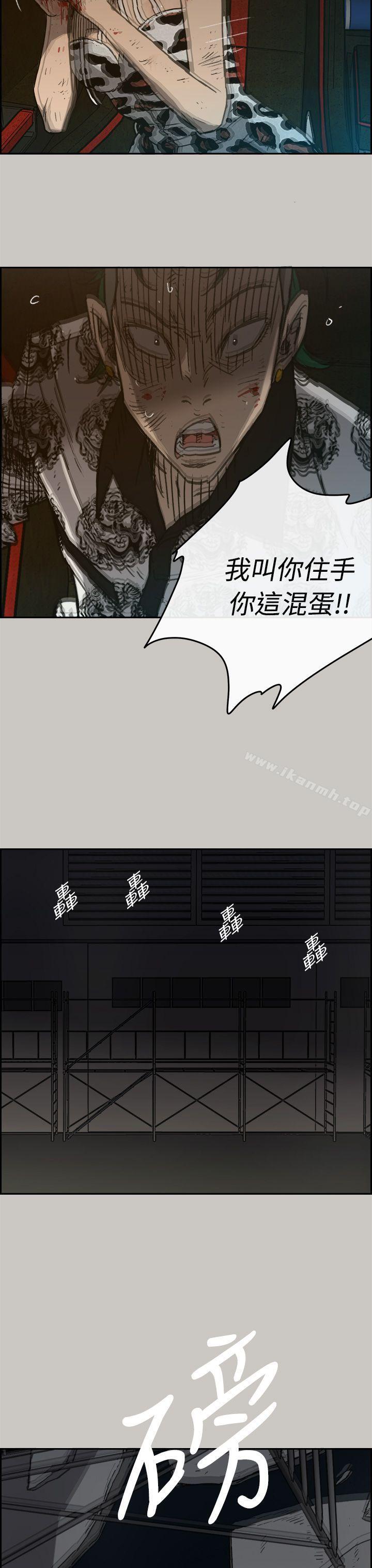 《MAD:小姐與司機》漫画 第46話111-111復仇的開始