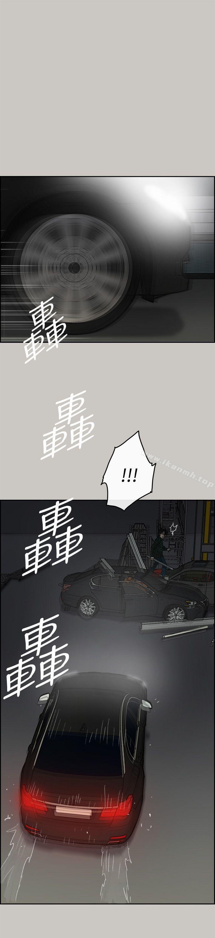 《MAD:小姐與司機》漫画 第46話111-111復仇的開始