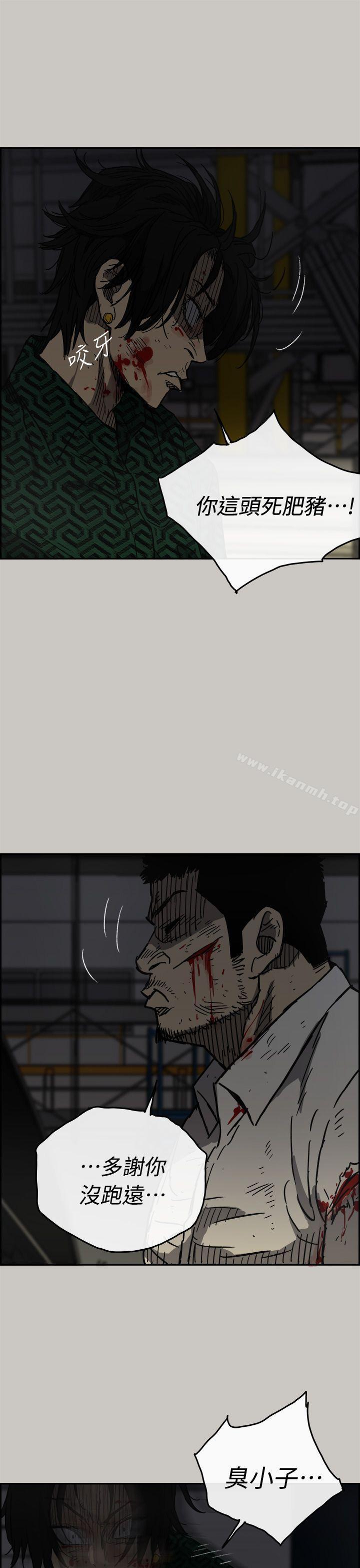 《MAD:小姐與司機》漫画 第46話111-111復仇的開始