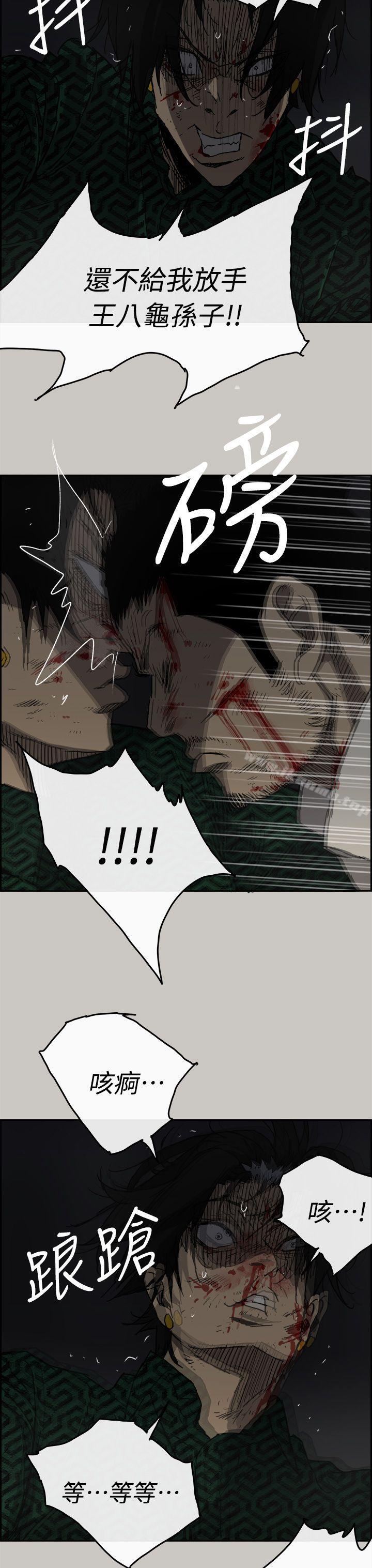 《MAD:小姐與司機》漫画 第46話111-111復仇的開始