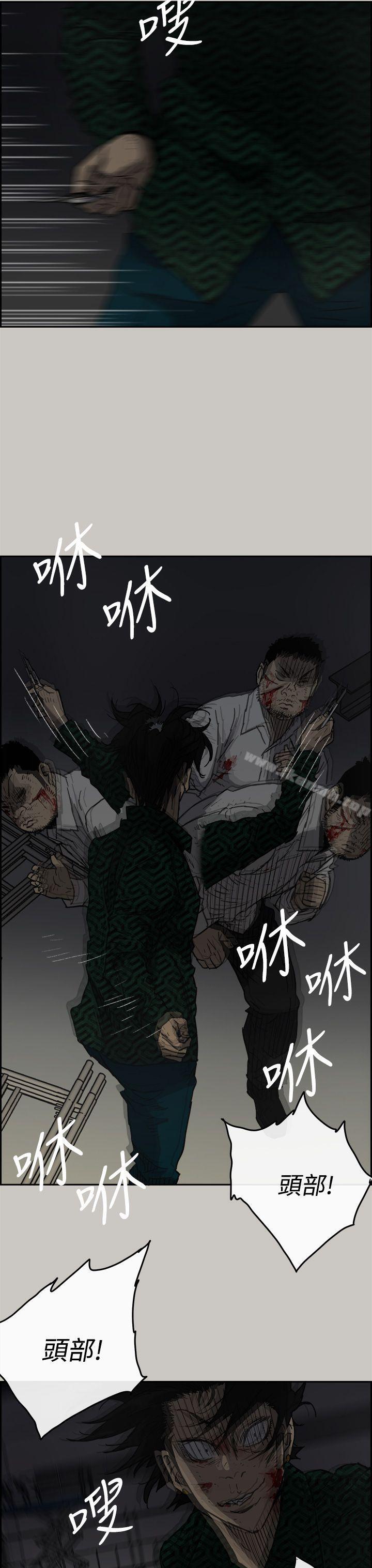《MAD:小姐與司機》漫画 第46話111-111復仇的開始