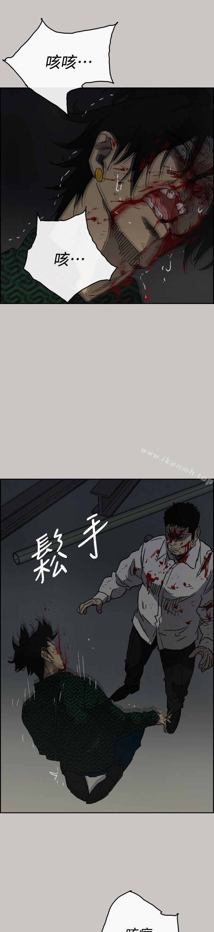 《MAD:小姐與司機》漫画 第46話111-111復仇的開始