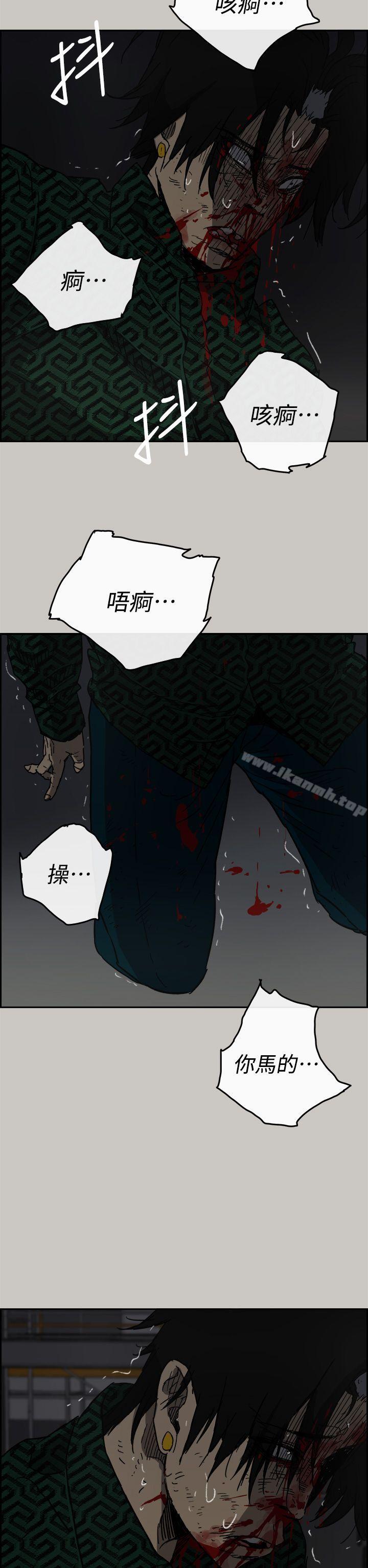 《MAD:小姐與司機》漫画 第46話111-111復仇的開始
