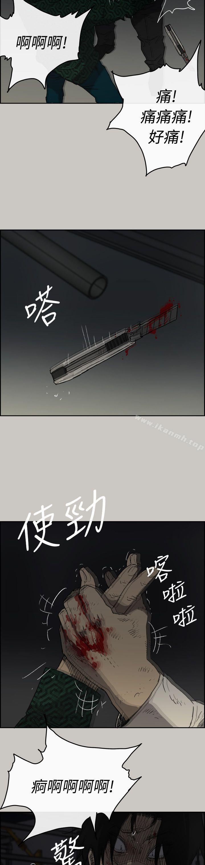 《MAD:小姐與司機》漫画 第46話111-111復仇的開始