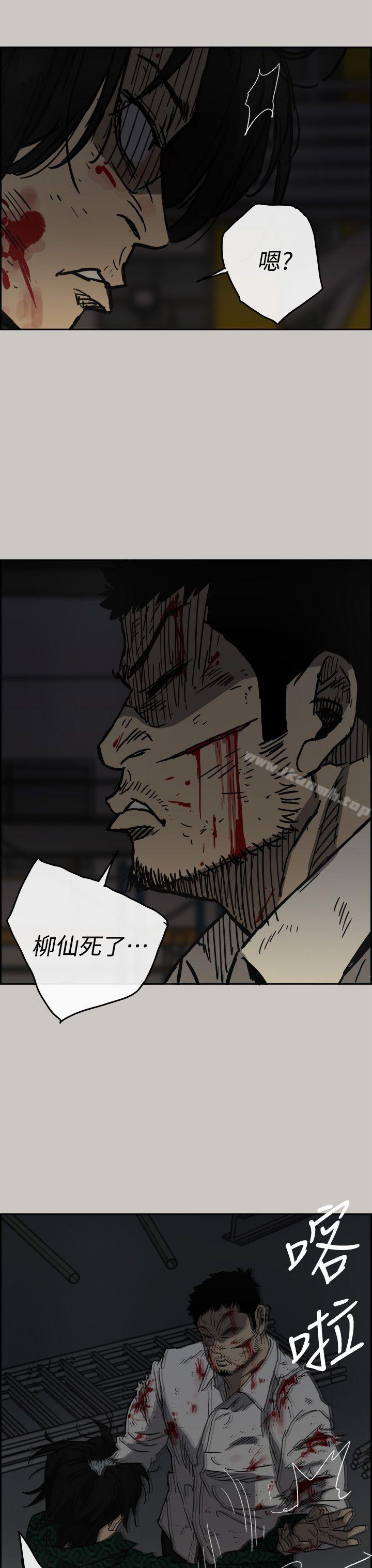《MAD:小姐與司機》漫画 第46話111-111復仇的開始