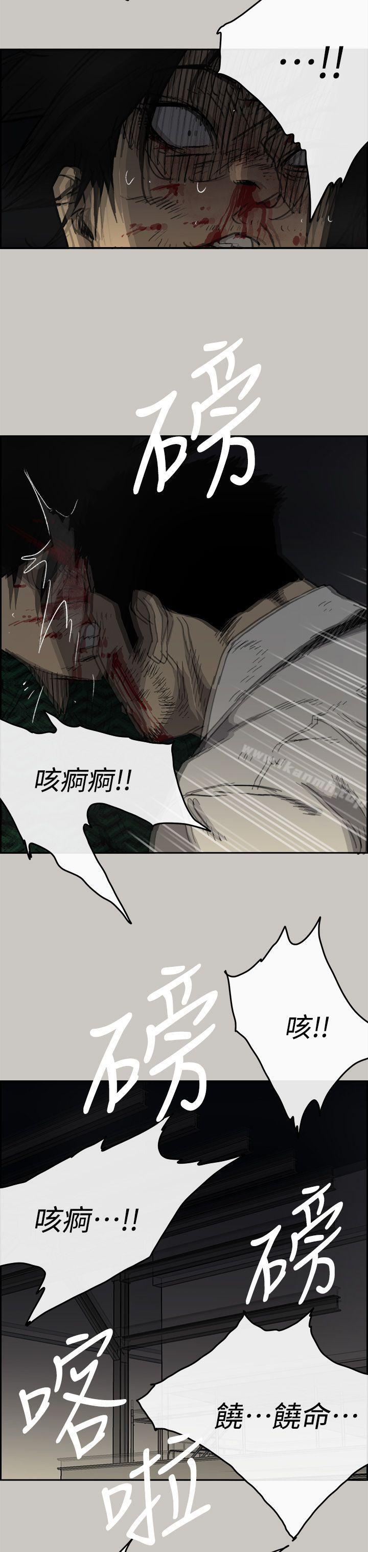 《MAD:小姐與司機》漫画 第46話111-111復仇的開始