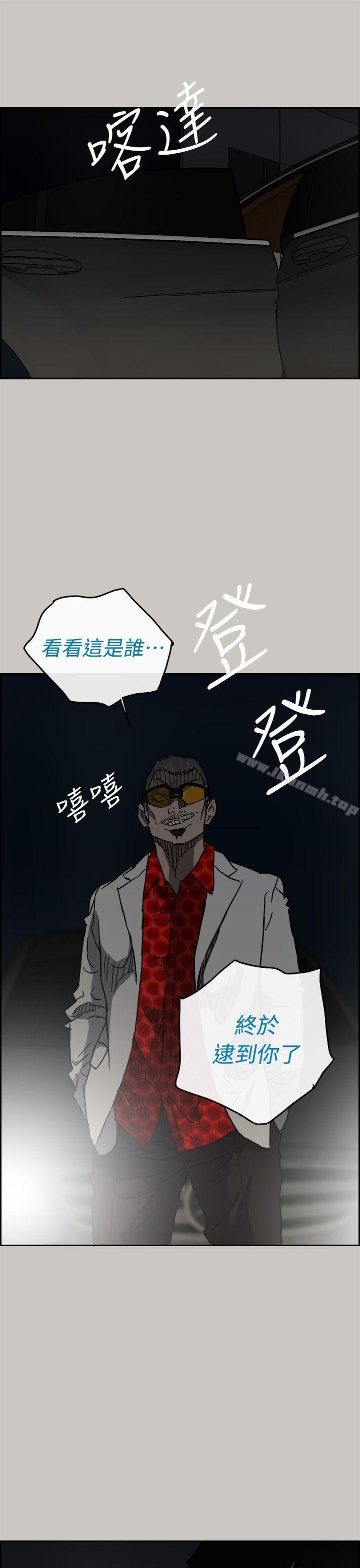 《MAD:小姐與司機》漫画 第46話111-111復仇的開始