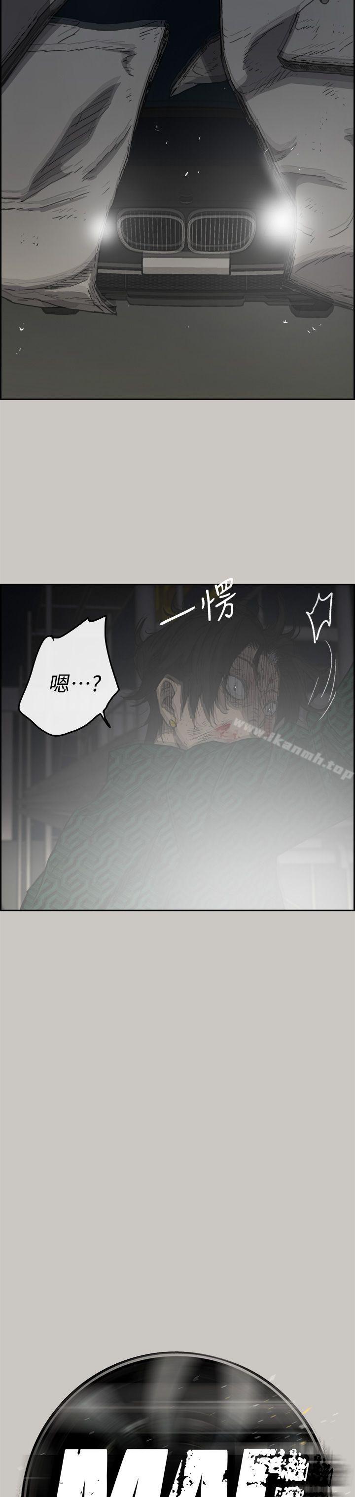 《MAD:小姐與司機》漫画 第46話111-111復仇的開始