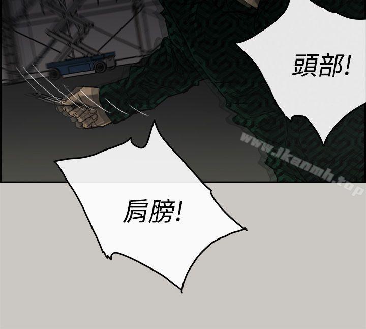 《MAD:小姐與司機》漫画 第46話111-111復仇的開始