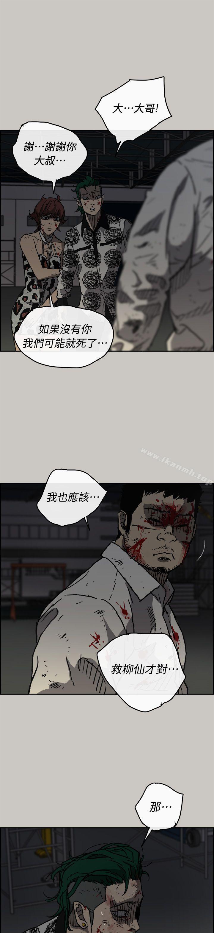 《MAD:小姐與司機》漫画 第46話111-111復仇的開始