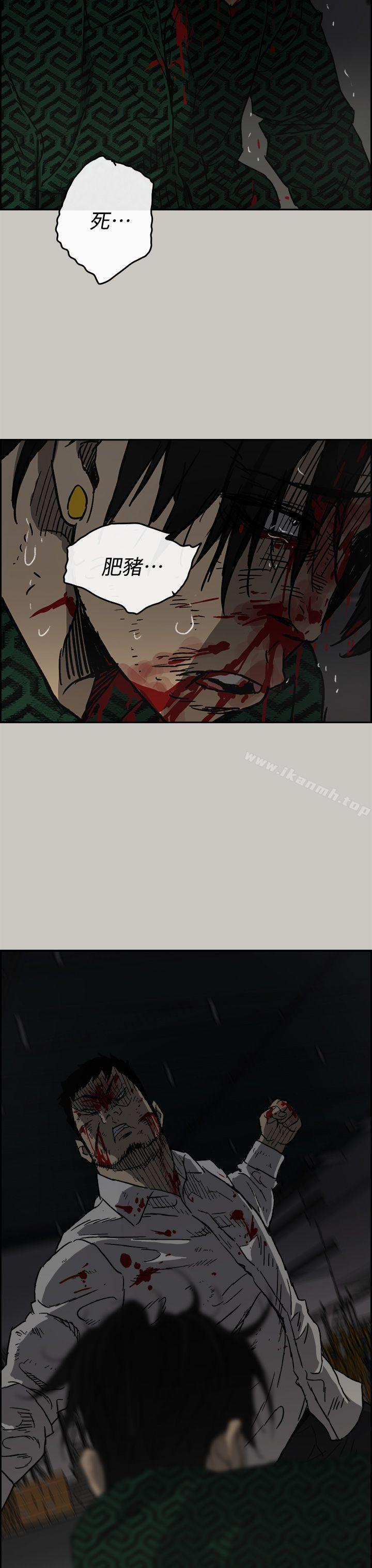 《MAD:小姐與司機》漫画 第46話111-111復仇的開始