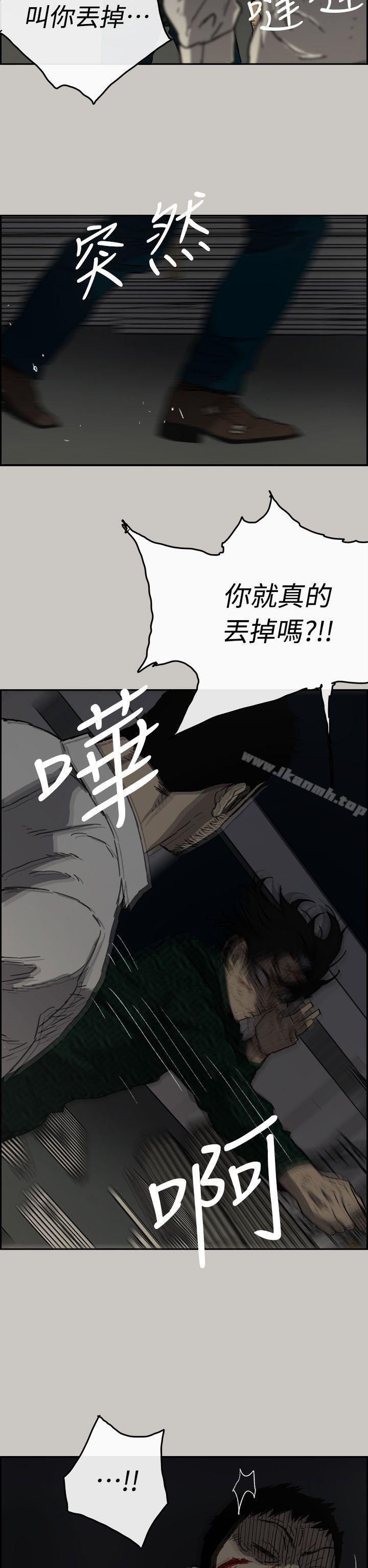 《MAD:小姐與司機》漫画 第46話111-111復仇的開始