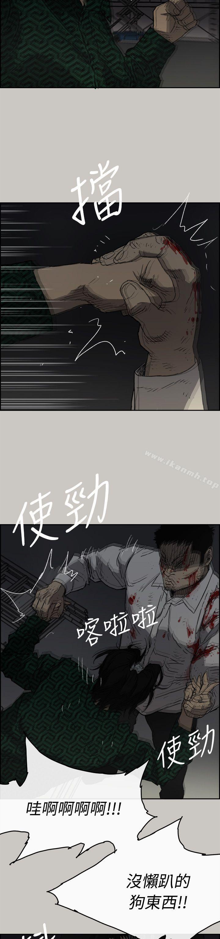 《MAD:小姐與司機》漫画 第46話111-111復仇的開始