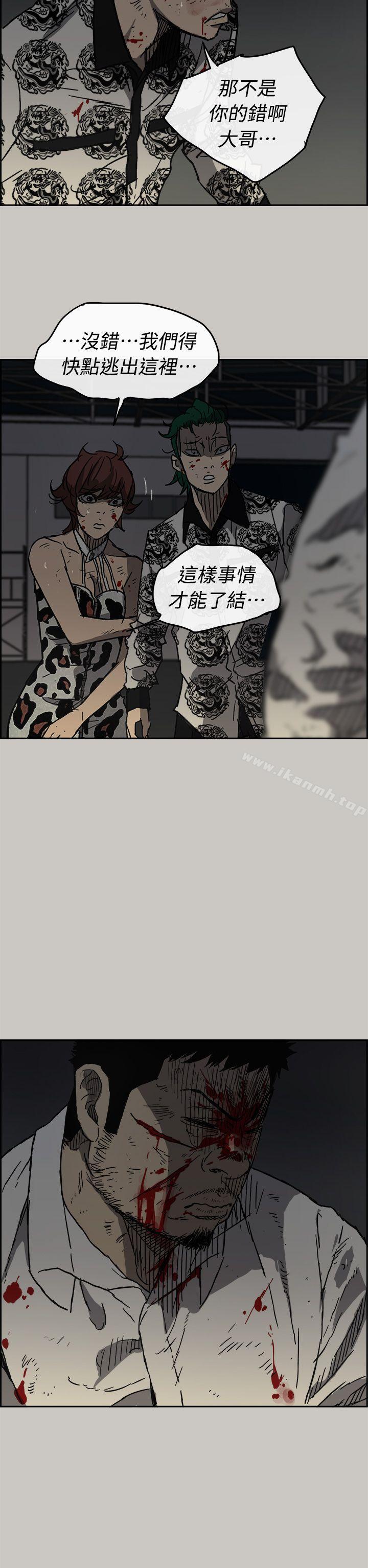 《MAD:小姐與司機》漫画 第46話111-111復仇的開始
